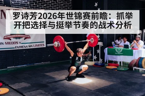 weightlifting snatch competition